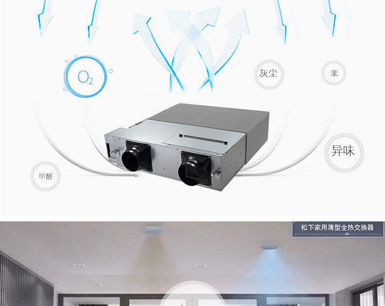 石家莊松下新風(fēng)系統(tǒng)