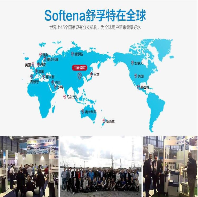 舒孚特軟水機(jī)/凈水機(jī)