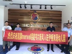 伊頓雙語(yǔ)幼兒園易能韋爾新風(fēng)系統(tǒng)