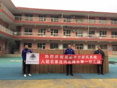 河北師大第一幼兒園易能韋爾新風(fēng)