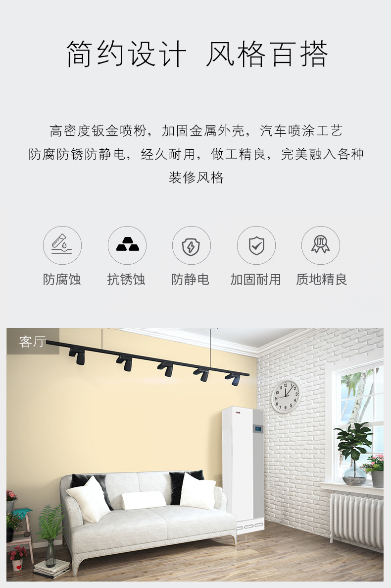 易能韋爾柜式新風(fēng)機(jī)WIT-B800-L/R